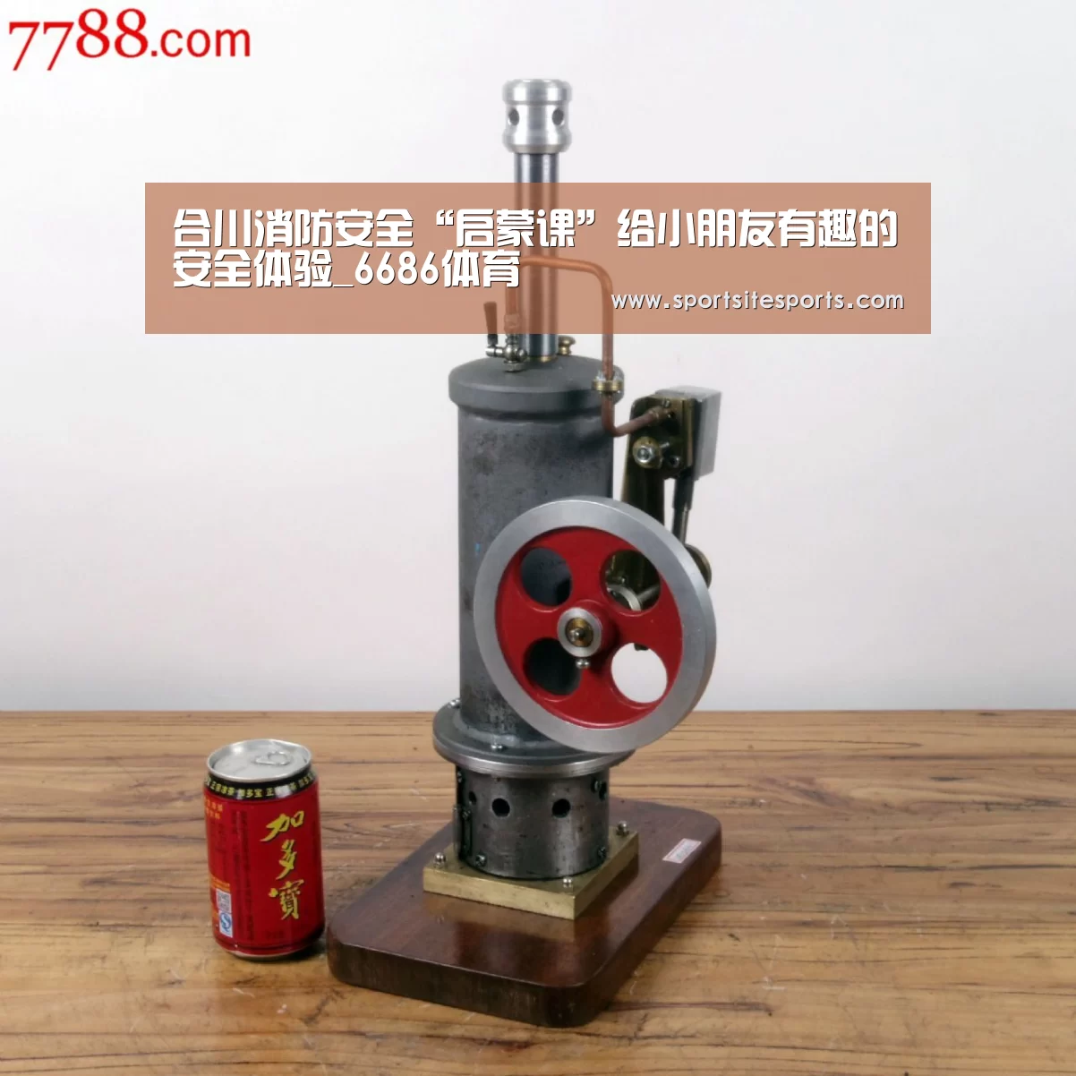 合川消防安全“启蒙课”给小朋友有趣的安全体验_6686体育(图2) 6686体育app