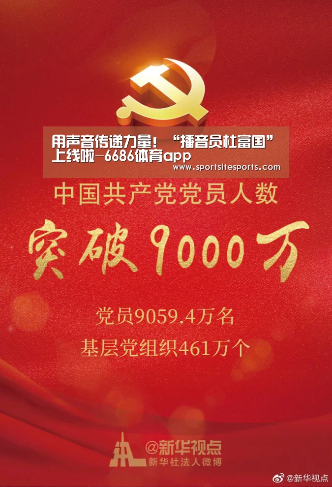 6686体育app