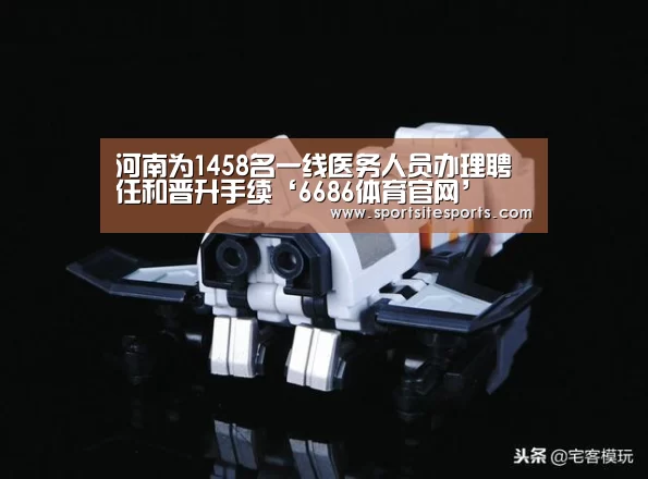 6686体育