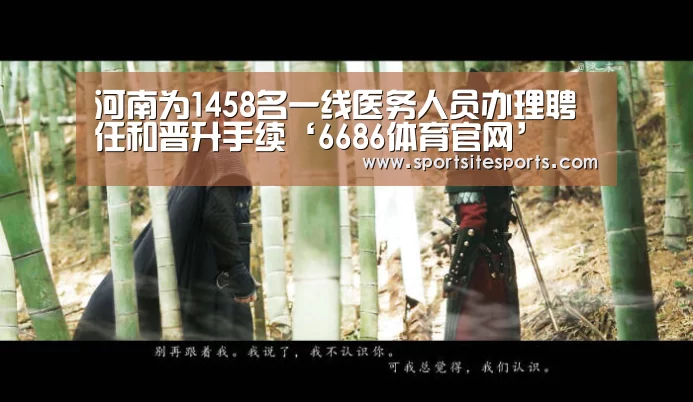 6686体育官网